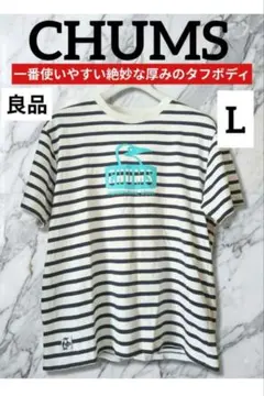 【人気モデル】CHUMS ボーダーTシャツ ブービーフェイス Lサイズ