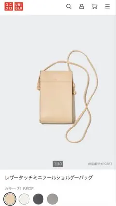 UNIQLO レザータッチミニツールショルダーバッグ ベージュ