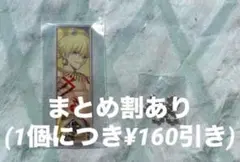 ギルガメッシュ　FGO ついコレ　アクリルキーホルダー　Fate ②