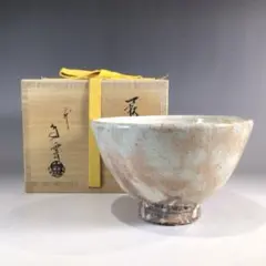 茶道具 花入 萩焼 四方 大華山 鳥雲窯 納富晋 新品 納富鳥雲 2026年最新】納富鳥雲の人気アイテム - メルカリ