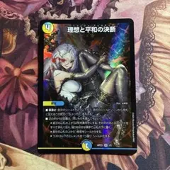 2026年最新】パーフェクトアルカディアの人気アイテム - メルカリ