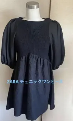 ZARA パフスリーブ チュニック　ワンピース