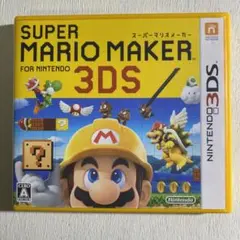 3DS スーパーマリオメーカー for ニンテンドー3DS