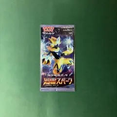 ポケモンカード　迅雷スパーク　未開封パック　絶版