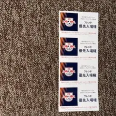 RB大宮アルディージャ フレンド 優先入場券 ４枚セット