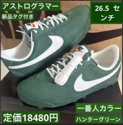 ナイキ　アストログラマーのサムネイル