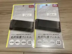 Nintendo Switch2 光沢保護フィルム 2枚入り