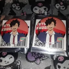 【匿名配送】ハイキュー東京タワーイベント　缶バッジ　黒尾鉄朗　2個　送料込