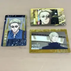 呪術廻戦 七海建人 カード類3点セット