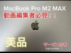 MacBook Pro 16 2023 M2 Max / 32GB / 1TB
