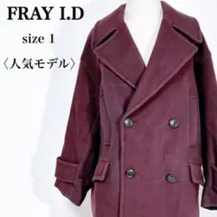 フレイアイディー 人気モデル ウール素材 肉厚 カジュアルコート パープル系