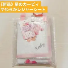星のカービィ やわらかレジャーシート 1～2人用 約60cm×約90cm