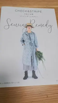 Sewing Remedy CHECK&STRIPE