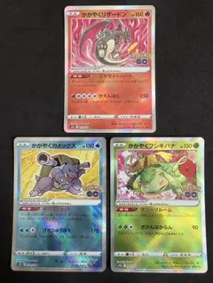 かがやくリザードン かがやくカメックス かがやくフシギバナ かがやく