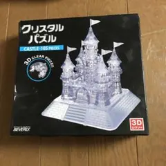 廃盤 105ピース ビバリー クリスタル パズル キャッスル 3D 50115