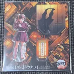 鬼滅の刃 無限城編 栗花落カナヲ 描き下ろしイラスト アクリルスタンド 限定