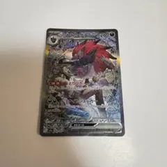 ポケモンカード　Nのゾロアークex SAR MEGAドリームex