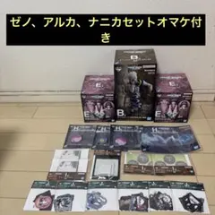 一番くじ ハンター×ハンター B賞ゼノ、E賞アルカ、ナニカセット。