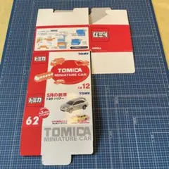 トミカ　カートン空箱　ハリアー　中古のサムネイル