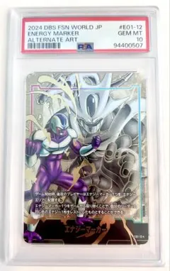2026年最新】エナジーマーカー ドラゴンボール psa10の人気アイテム