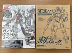 2026年最新】ガンプラ 付録の人気アイテム - メルカリ