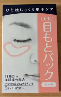 DHC 目もとパックシート (1包2枚入) 27包
