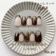 【No.50】15468 ショートバレリーナ　ネイルチップ　現品ネイルチップ