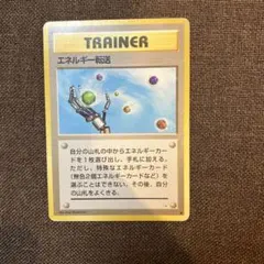 ロケット団のアジト ◇ 拡張パック第3弾 めざめる伝説 - メルカリ
