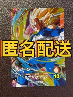 ドラゴンボールダイバーズ SDV5-049 GDR ベジータ