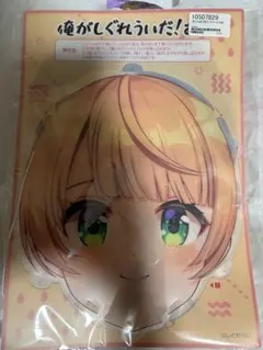 俺がしぐれういだ！お面