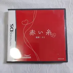 DSソフト 赤い糸DS 動作確認済み