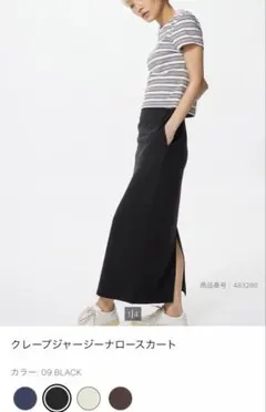 クレープジャージーナロースカート ブラック S