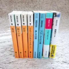 東野圭吾 文庫本6冊セットまとめ売り