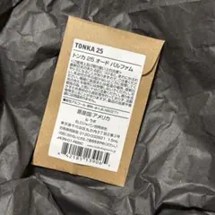 ルラボ 香水 サンプル 1.5ml【トンカ25】