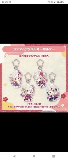 百鬼あやめ誕生日記念2022 アクリルキーホルダー