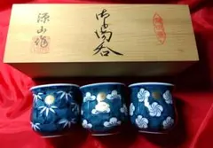 青色陶器湯飲み3個セット