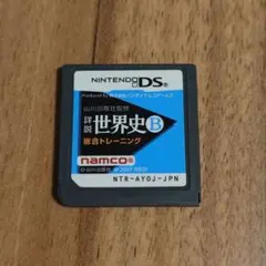 世界史B総合トレーニング 受験生向け