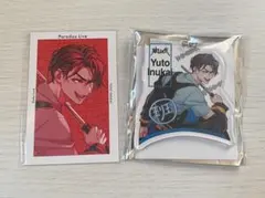 ParadoxLive 犬飼憂人 グッズセット