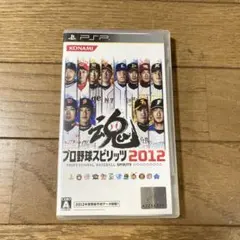 プロ野球スピリッツ2012 PSP