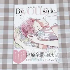 多聞くん今どっち！？ 付録