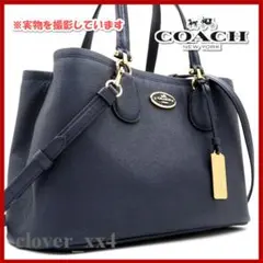 【美品】コーチ ショルダーバッグ ネイビー 紺 レザー COACH バッグ