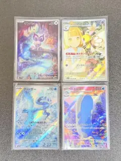 ポケモンカード アセロラのいたずら & リーリエのアブリボン Pokémon