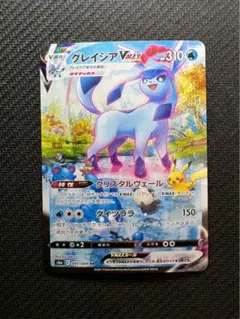 2025年最新】グレイシアvMAXの人気アイテム - メルカリ