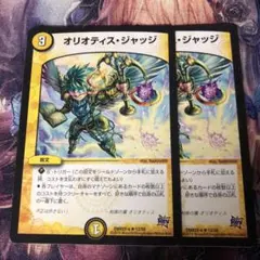 オリオティスジャッジ　初期