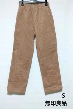 無印良品　コーデュロイイージーパンツ　ライトベージュ　S