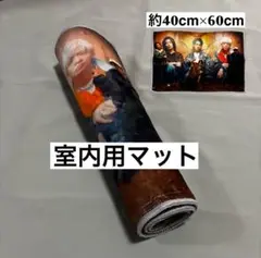 Number_i　室内用マット　ナンバーアイ　平野紫耀