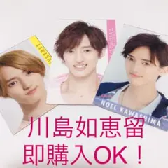 TravisJapan 川島如恵留 Myojo デタカ