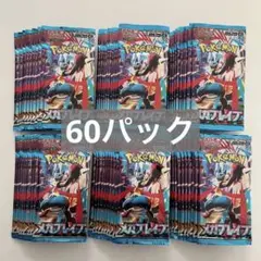ポケモンカード　メガブレイブ　さーち済み　60パック　新品未開封