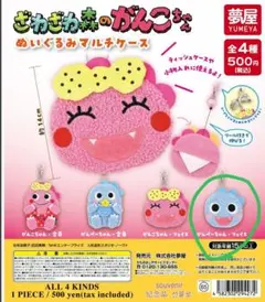 ざわざわ森のがんこちゃん ぬいぐるみマルチケース がんぺーちゃんフェイス