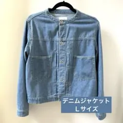 grove ノーカラー　デニムジャケット Lサイズ ライトブルー